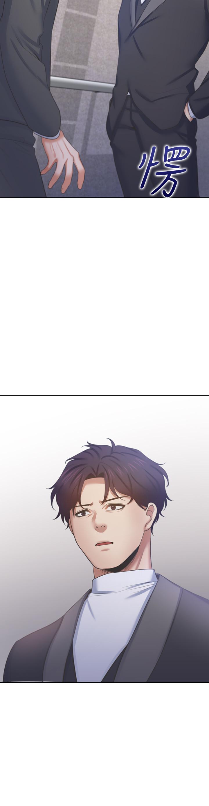 《渴望:愛火難耐》漫画 第34話-無法說出口的愉悅