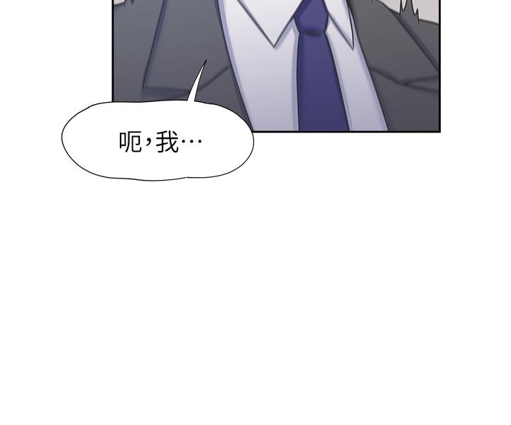 《渴望:愛火難耐》漫画 第34話-無法說出口的愉悅