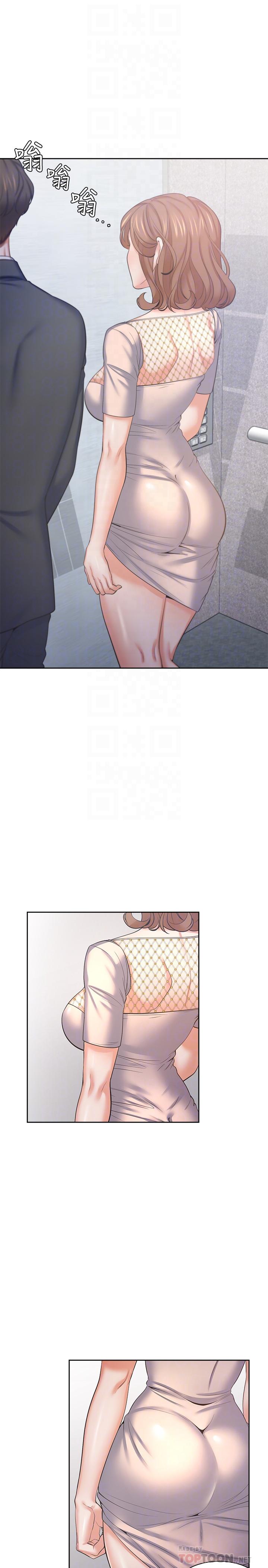 《渴望:愛火難耐》漫画 第34話-無法說出口的愉悅