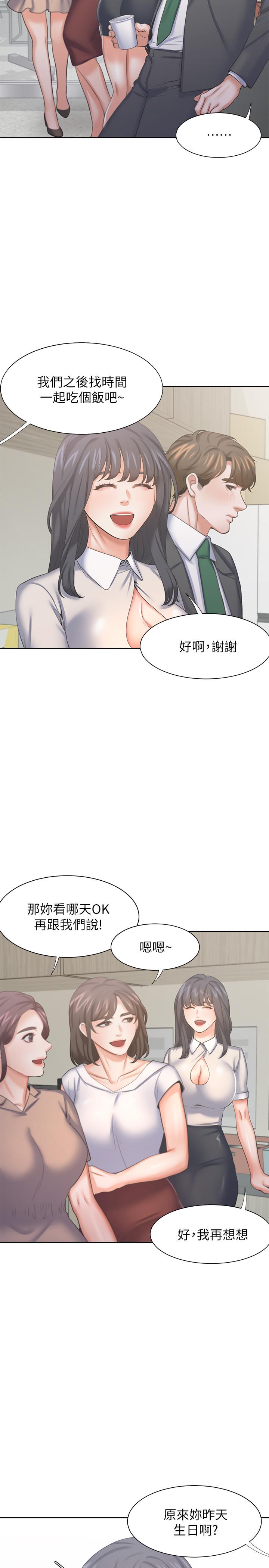 《渴望:愛火難耐》漫画 第35話-危險但有魅力的女人