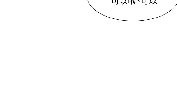 《渴望:愛火難耐》漫画 第35話-危險但有魅力的女人