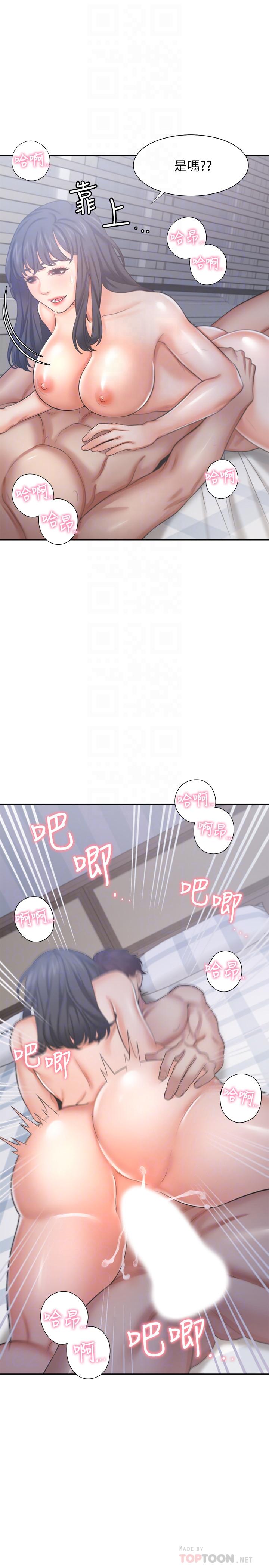 《渴望:愛火難耐》漫画 第35話-危險但有魅力的女人