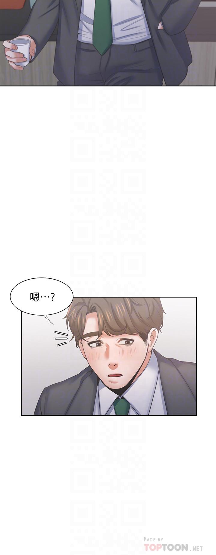《渴望:愛火難耐》漫画 第35話-危險但有魅力的女人
