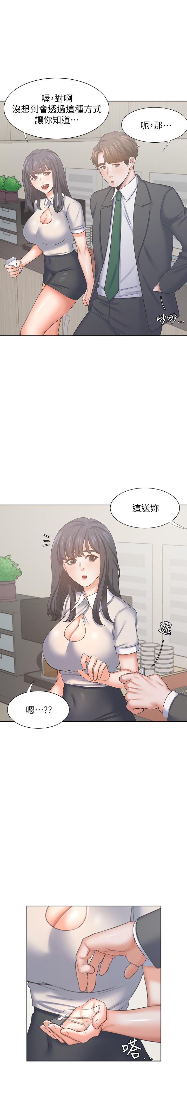 《渴望:愛火難耐》漫画 第35話-危險但有魅力的女人