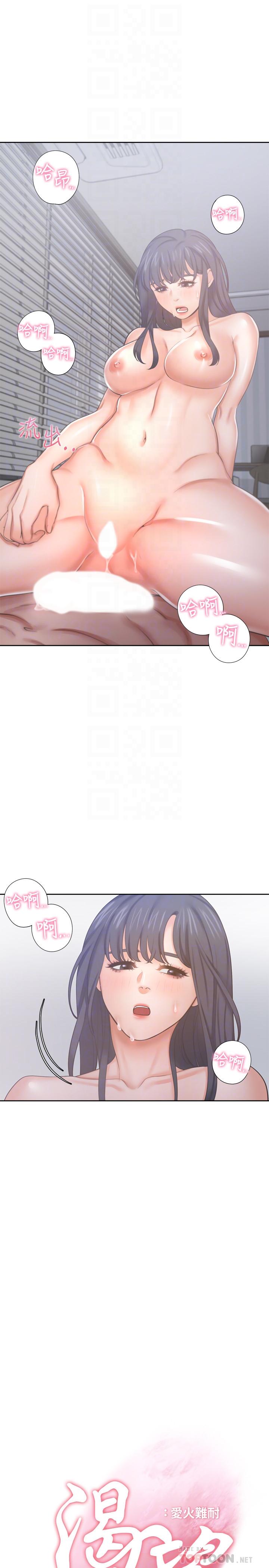 《渴望:愛火難耐》漫画 第35話-危險但有魅力的女人