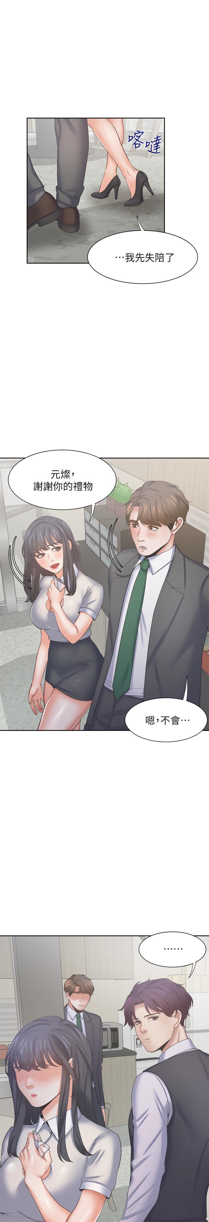 《渴望:愛火難耐》漫画 第35話-危險但有魅力的女人