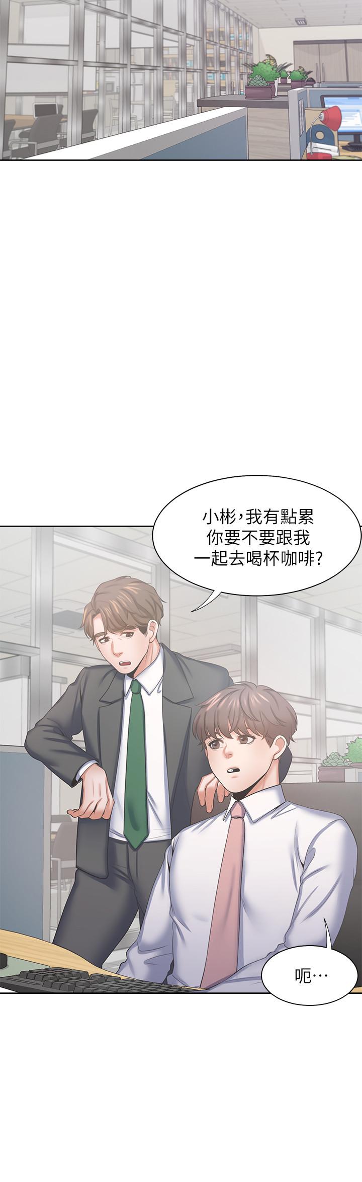 《渴望:愛火難耐》漫画 第35話-危險但有魅力的女人