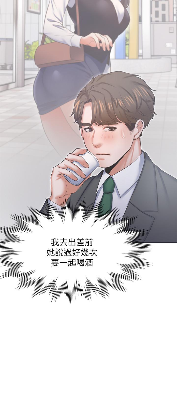 《渴望:愛火難耐》漫画 第35話-危險但有魅力的女人