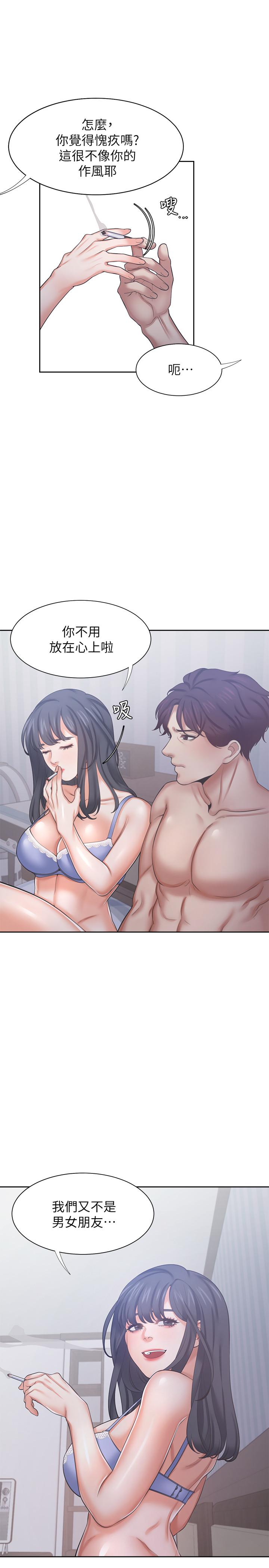 《渴望:愛火難耐》漫画 第35話-危險但有魅力的女人