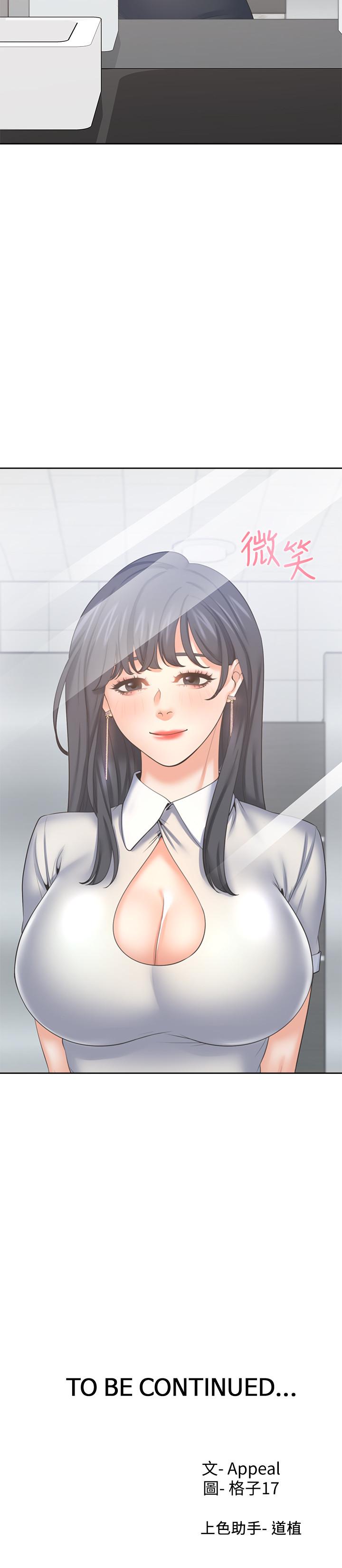 《渴望:愛火難耐》漫画 第35話-危險但有魅力的女人