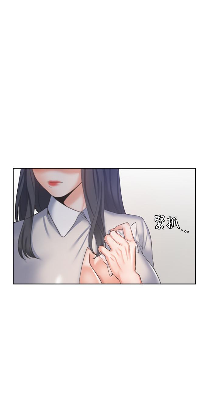 《渴望:愛火難耐》漫画 第35話-危險但有魅力的女人