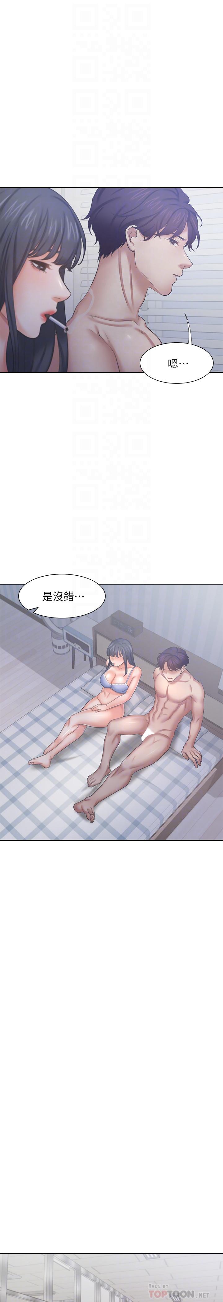 《渴望:愛火難耐》漫画 第35話-危險但有魅力的女人
