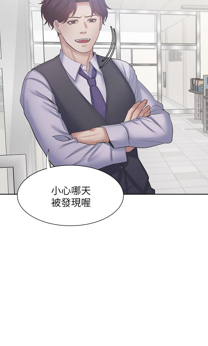 《渴望:愛火難耐》漫画 第35話-危險但有魅力的女人