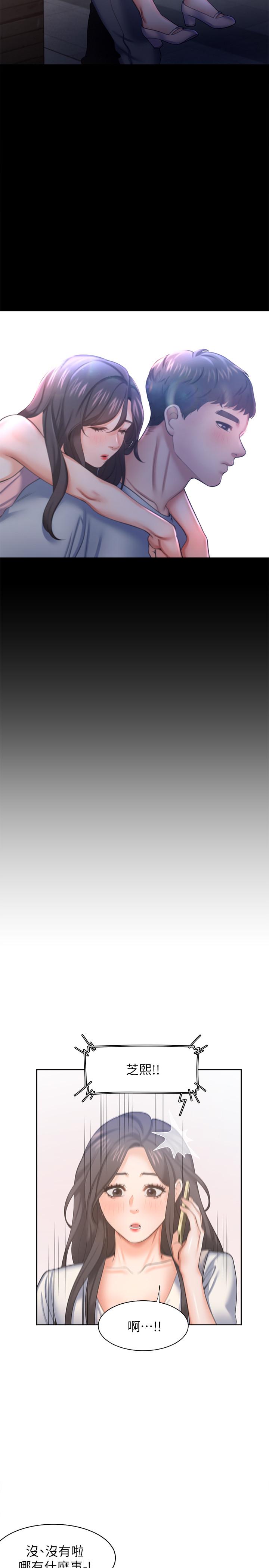 《渴望:愛火難耐》漫画 第36話-人妻的優秀學長