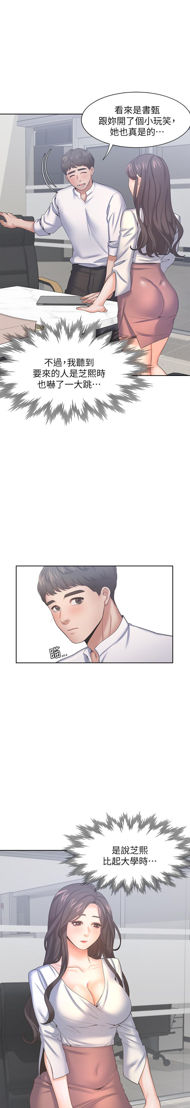 《渴望:愛火難耐》漫画 第36話-人妻的優秀學長
