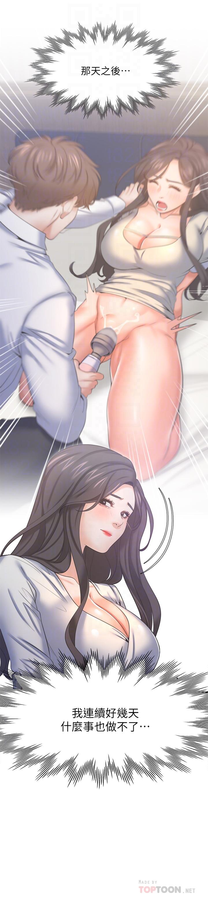 《渴望:愛火難耐》漫画 第36話-人妻的優秀學長