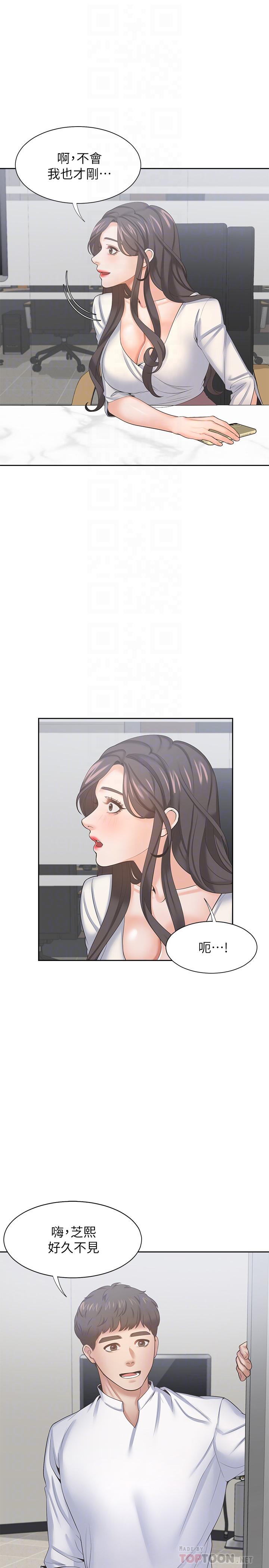 《渴望:愛火難耐》漫画 第36話-人妻的優秀學長