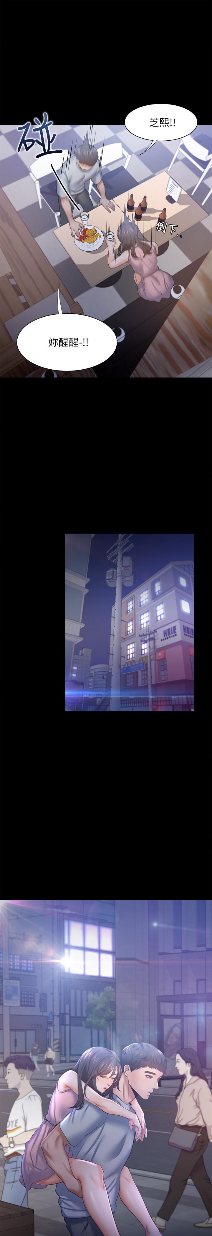 《渴望:愛火難耐》漫画 第36話-人妻的優秀學長