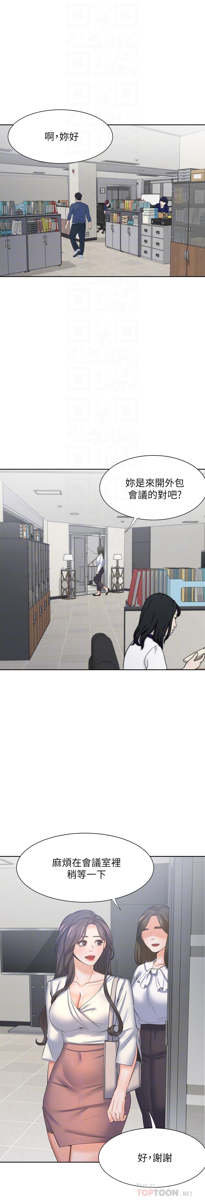 《渴望:愛火難耐》漫画 第36話-人妻的優秀學長