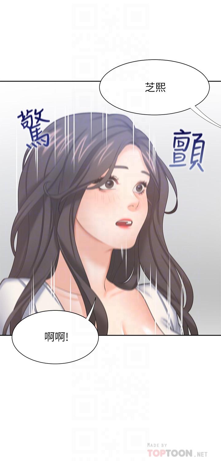 《渴望:愛火難耐》漫画 第36話-人妻的優秀學長