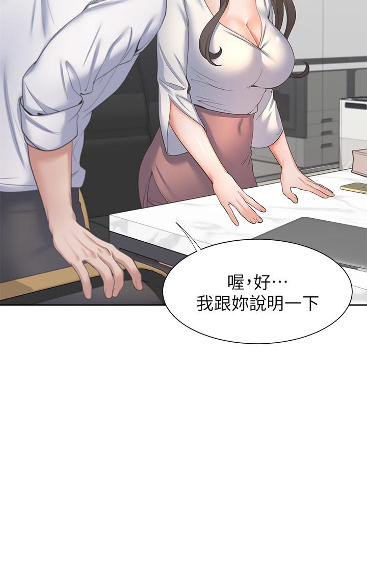 《渴望:愛火難耐》漫画 第36話-人妻的優秀學長