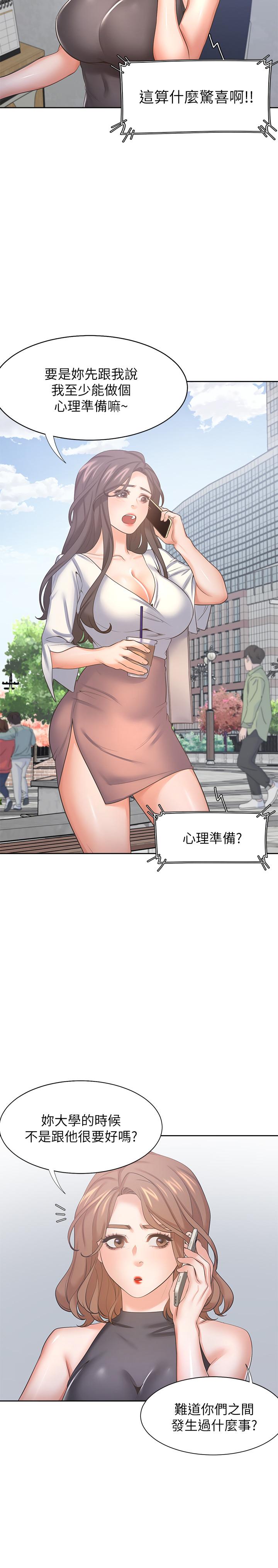 《渴望:愛火難耐》漫画 第36話-人妻的優秀學長