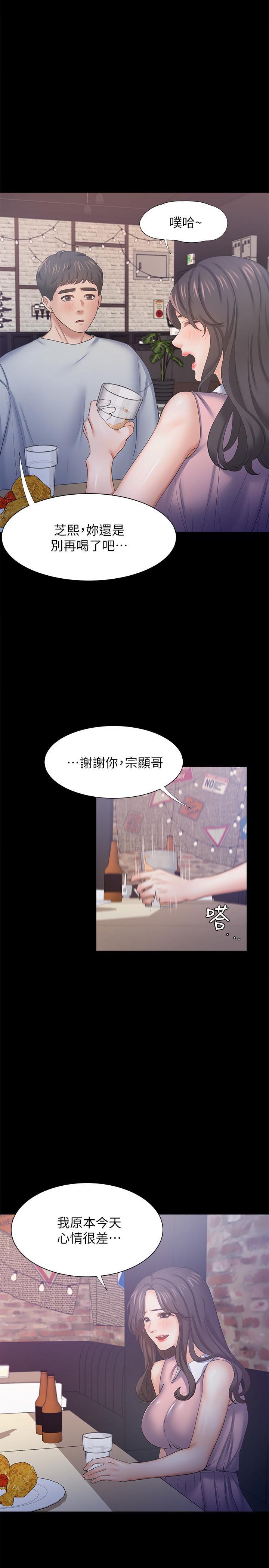 《渴望:愛火難耐》漫画 第36話-人妻的優秀學長