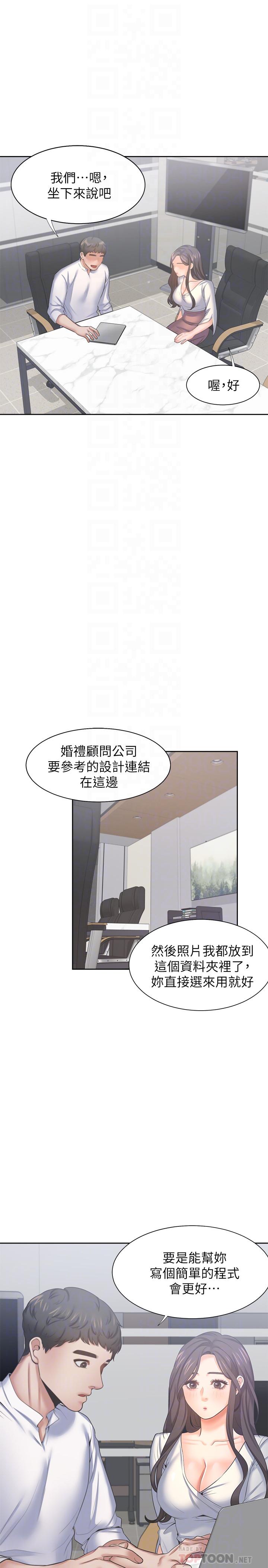 《渴望:愛火難耐》漫画 第36話-人妻的優秀學長