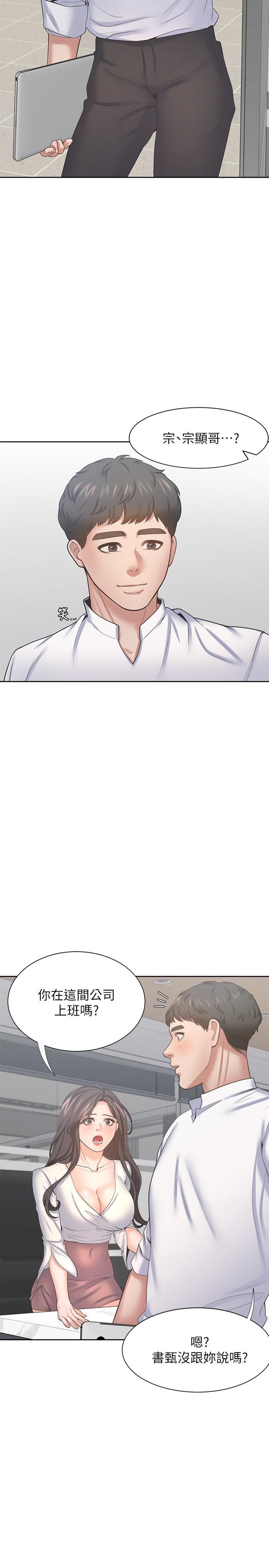《渴望:愛火難耐》漫画 第36話-人妻的優秀學長