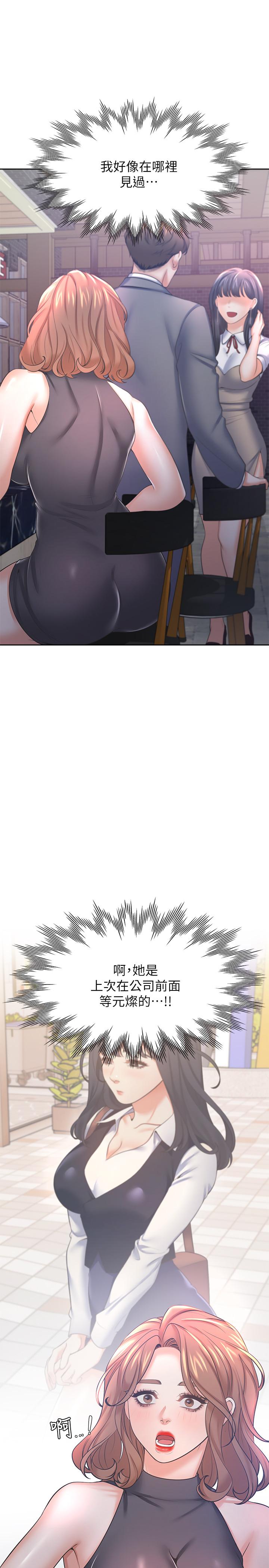《渴望:愛火難耐》漫画 第37話-誘惑時別看著對方眼睛