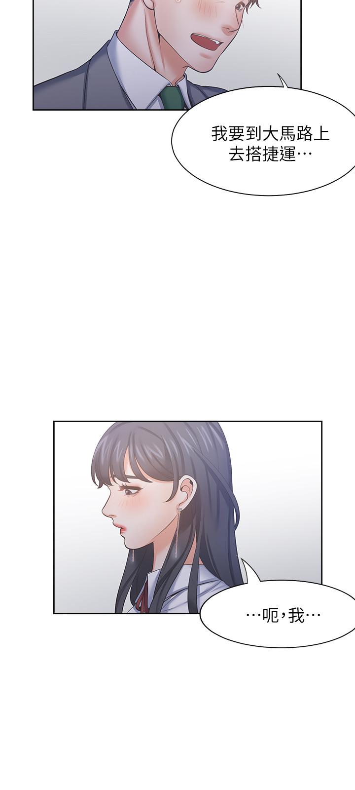 《渴望:愛火難耐》漫画 第37話-誘惑時別看著對方眼睛