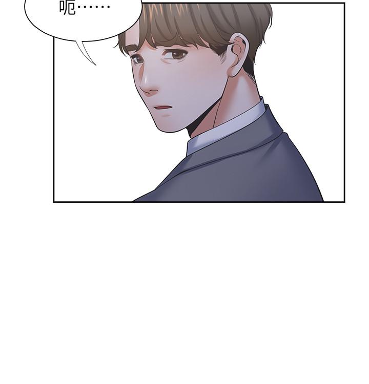 《渴望:愛火難耐》漫画 第37話-誘惑時別看著對方眼睛