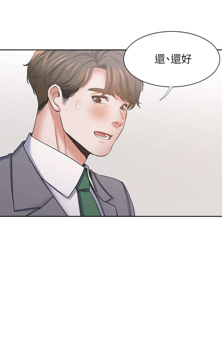 《渴望:愛火難耐》漫画 第38話-和女同事一起洗澡
