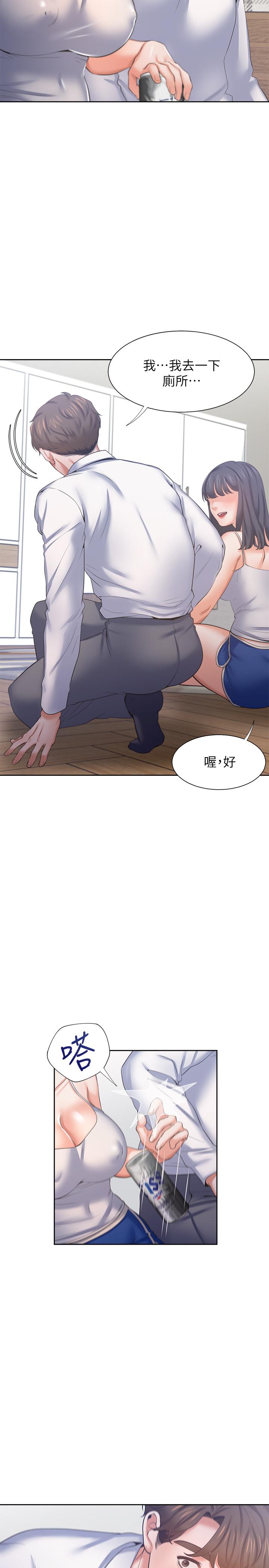 《渴望:愛火難耐》漫画 第38話-和女同事一起洗澡