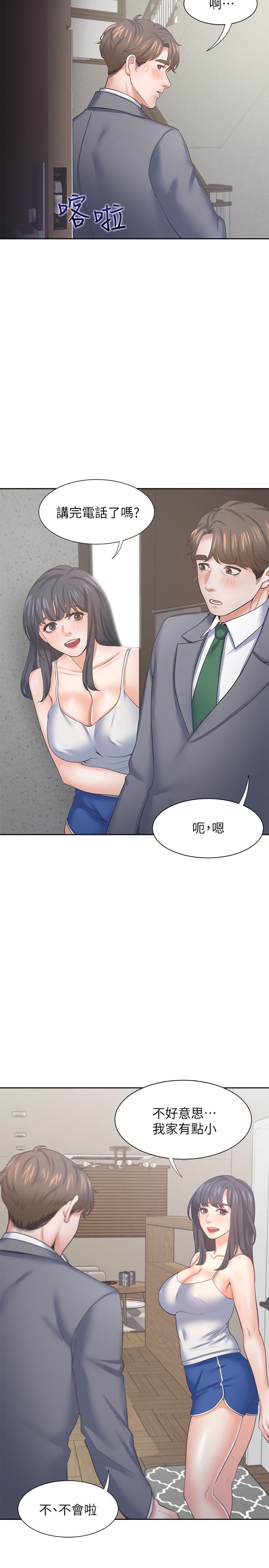 《渴望:愛火難耐》漫画 第38話-和女同事一起洗澡
