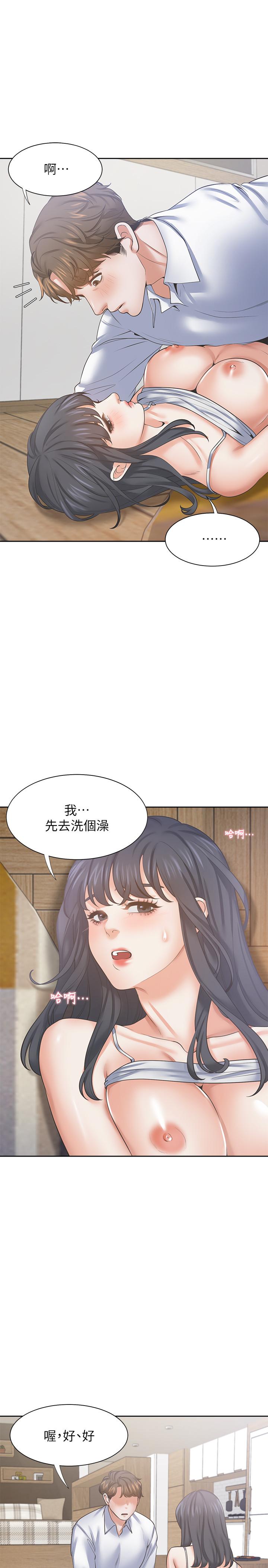 《渴望:愛火難耐》漫画 第38話-和女同事一起洗澡