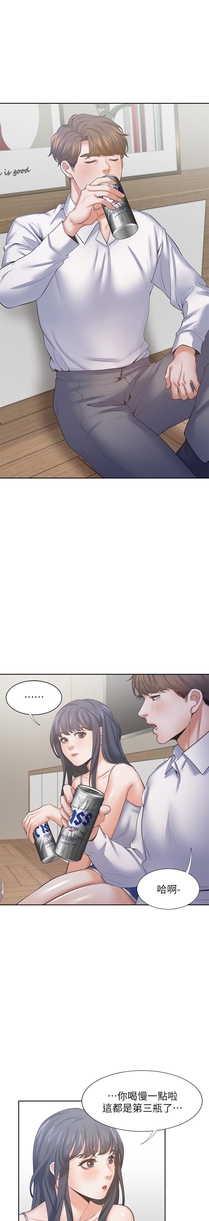 《渴望:愛火難耐》漫画 第38話-和女同事一起洗澡