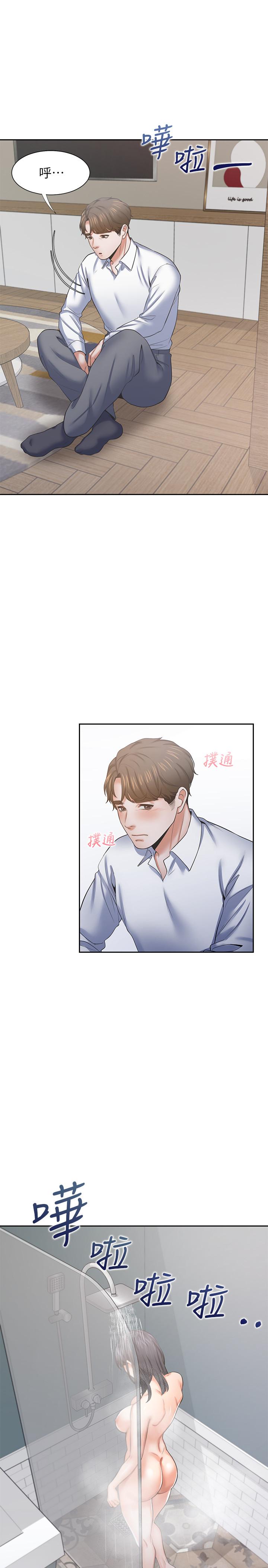 《渴望:愛火難耐》漫画 第38話-和女同事一起洗澡