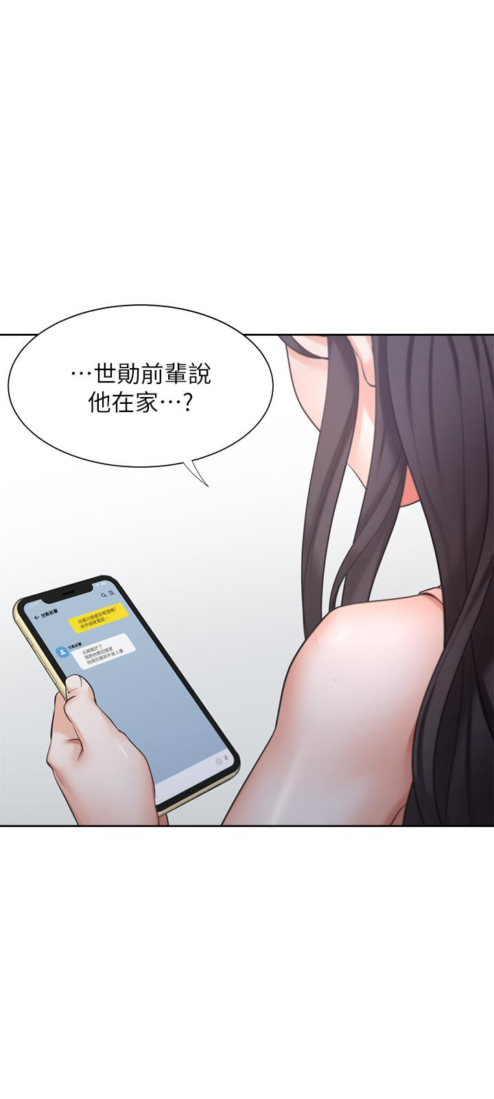 《渴望:愛火難耐》漫画 第39話-變本加厲的外遇