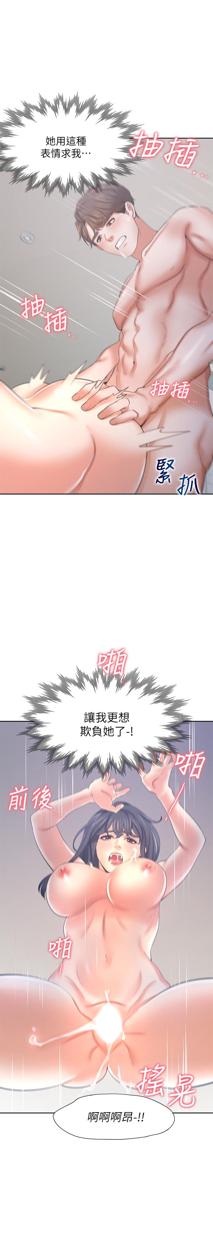 《渴望:愛火難耐》漫画 第39話-變本加厲的外遇