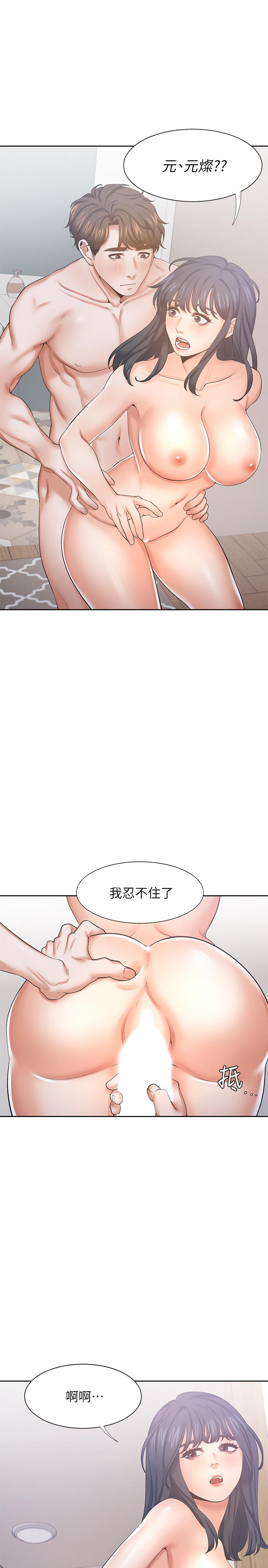《渴望:愛火難耐》漫画 第39話-變本加厲的外遇