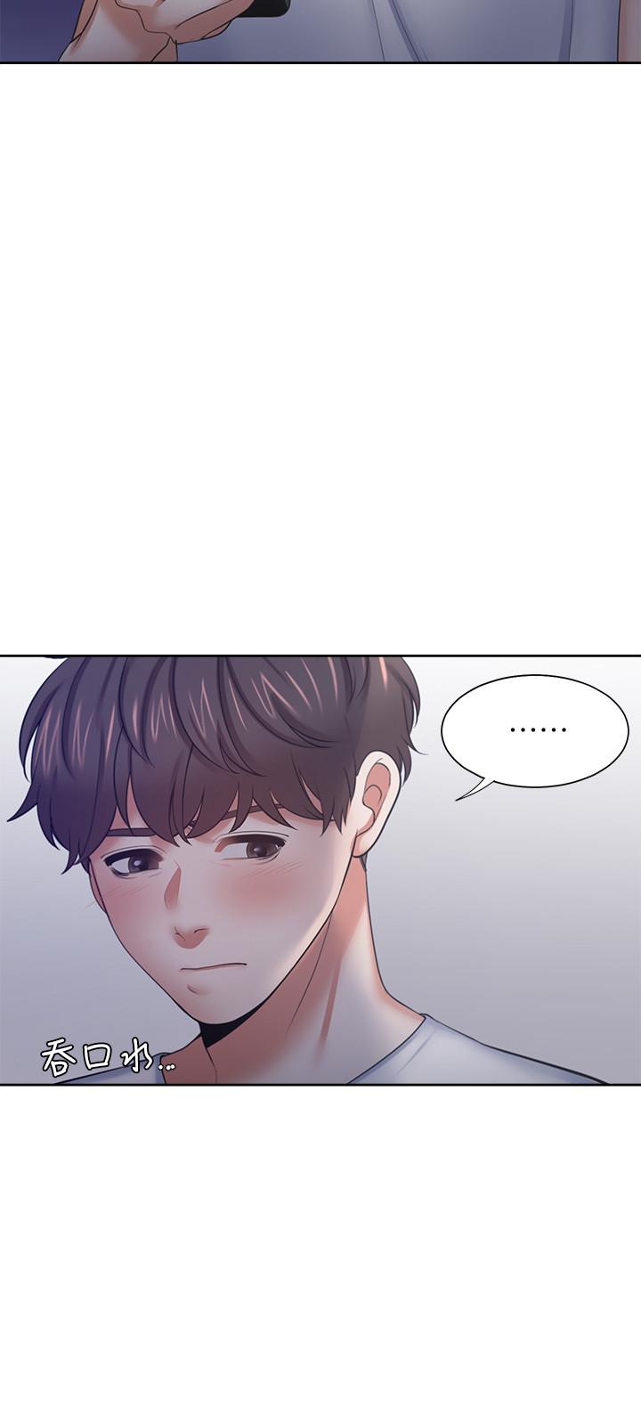 《渴望:愛火難耐》漫画 第39話-變本加厲的外遇