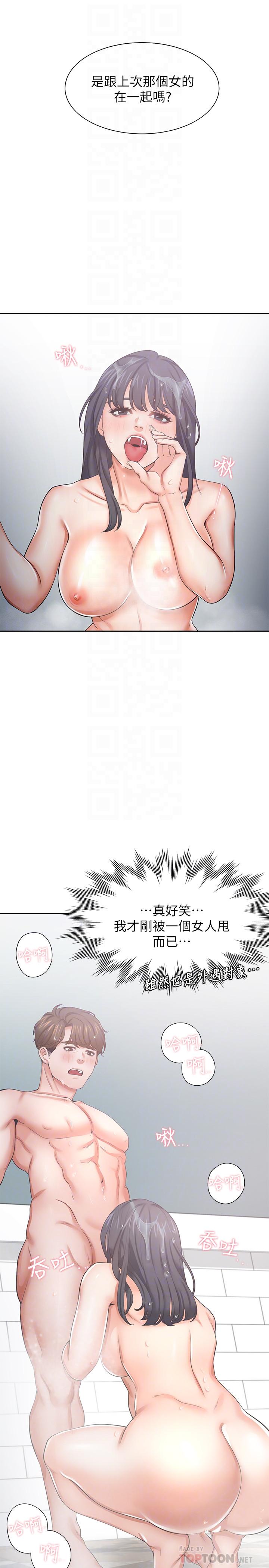 《渴望:愛火難耐》漫画 第39話-變本加厲的外遇