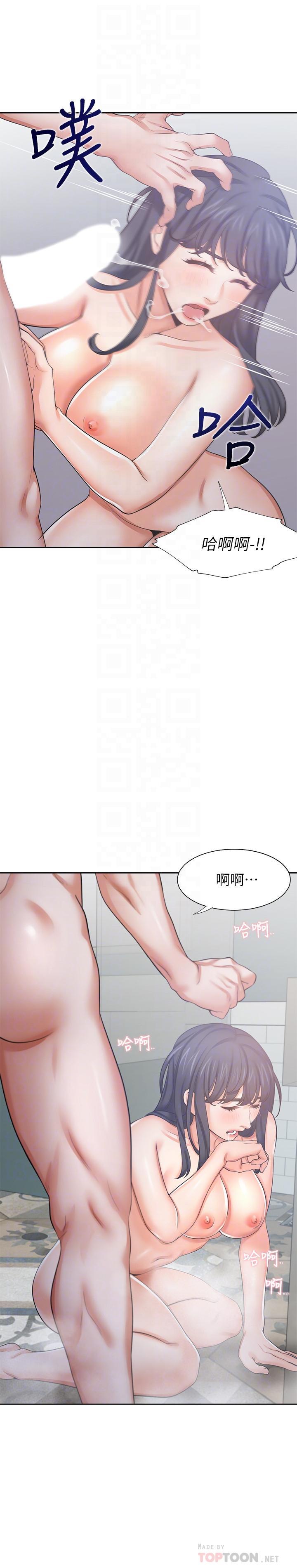《渴望:愛火難耐》漫画 第39話-變本加厲的外遇