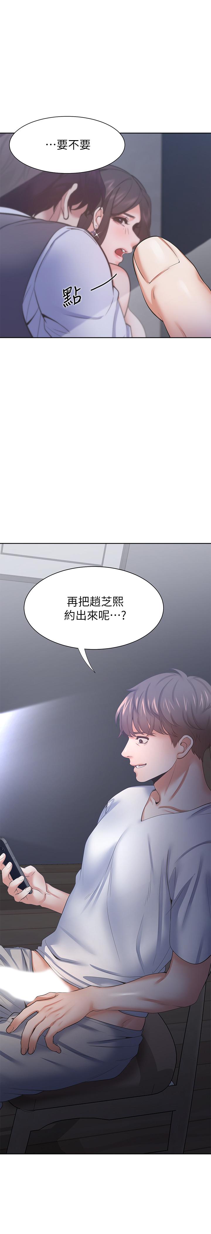 《渴望:愛火難耐》漫画 第39話-變本加厲的外遇
