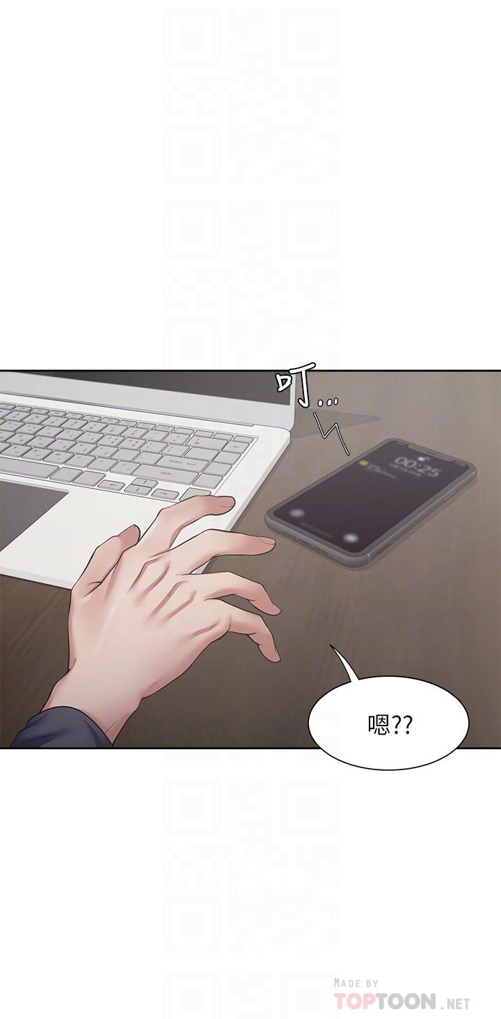 《渴望:愛火難耐》漫画 第39話-變本加厲的外遇