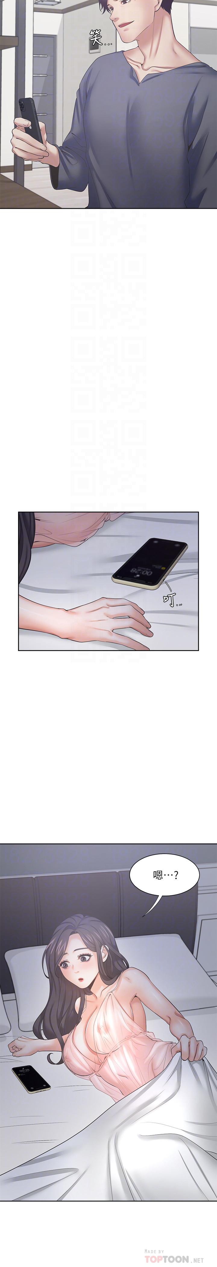 《渴望:愛火難耐》漫画 第39話-變本加厲的外遇