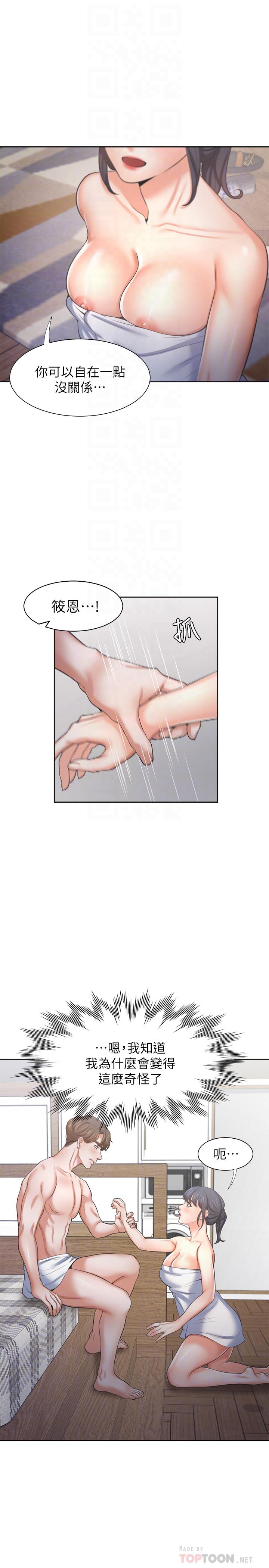 《渴望:愛火難耐》漫画 第40話-順從的樣子讓男人興奮