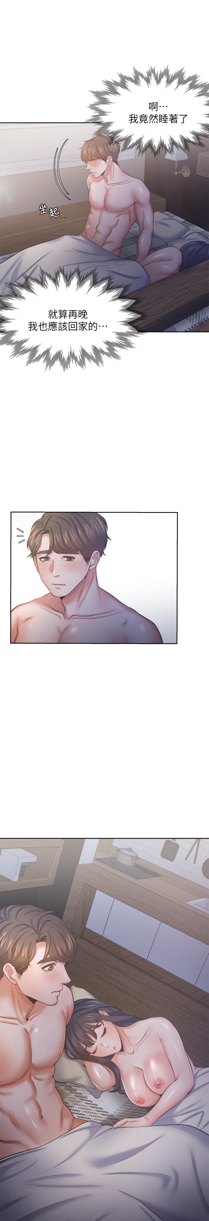 《渴望:愛火難耐》漫画 第40話-順從的樣子讓男人興奮