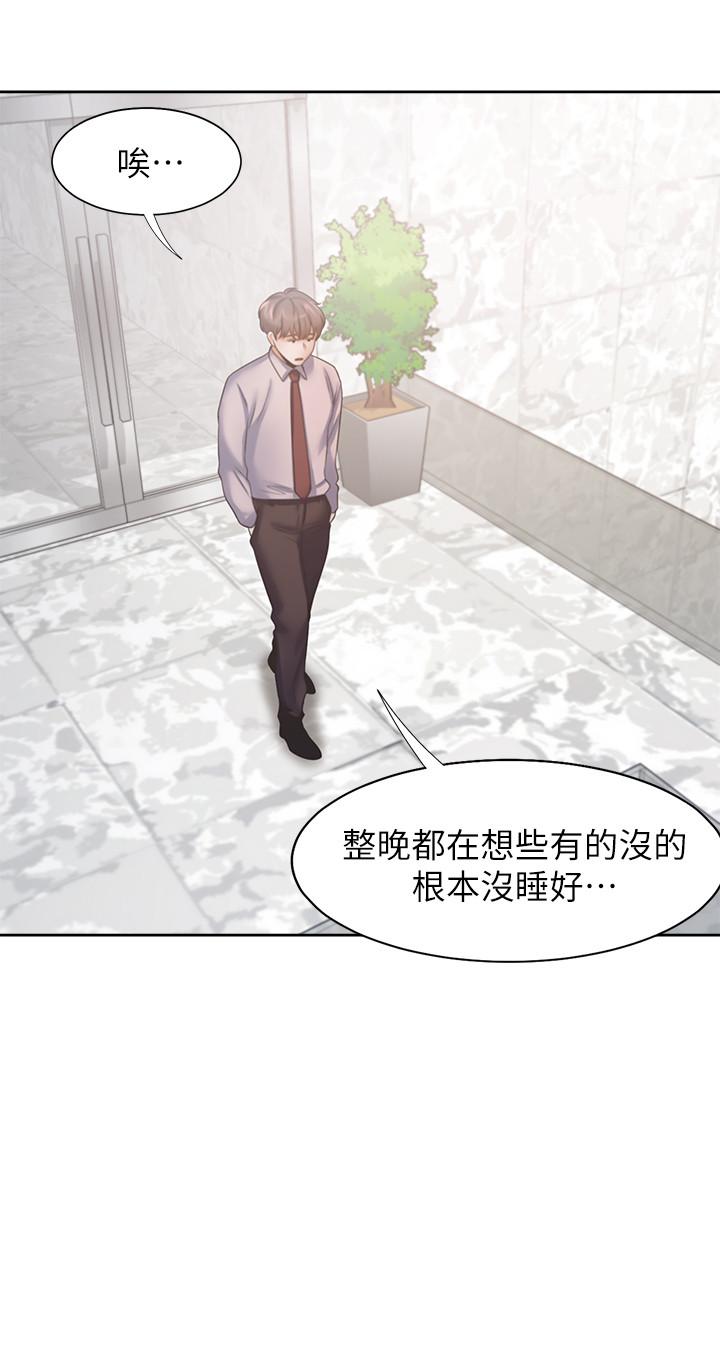 《渴望:愛火難耐》漫画 第40話-順從的樣子讓男人興奮